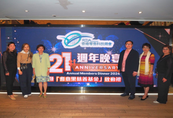 2024年10月參與香港零售科技協會第21周年晚宴暨「耆意果」慈善基金啟動禮