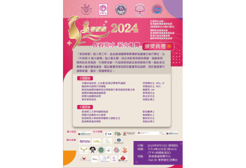 2024年8月參與全港優秀美容師及培訓師比賽